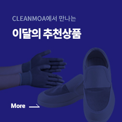 http://cleanmoa.co.kr/mall/view/best